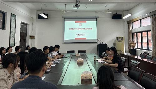江西師范大學(xué)文學(xué)院召開“匯聚奮進力量 共話未來發(fā)展