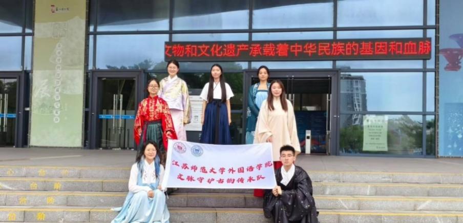 【江蘇師范大學(xué)】文化自信正當(dāng)時 ——江蘇師范大學(xué)師生走進博物館促進中華文脈傳承