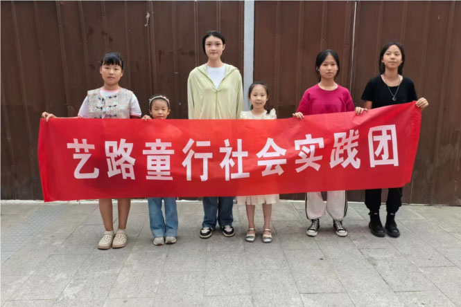 藝路童行，與你相伴
