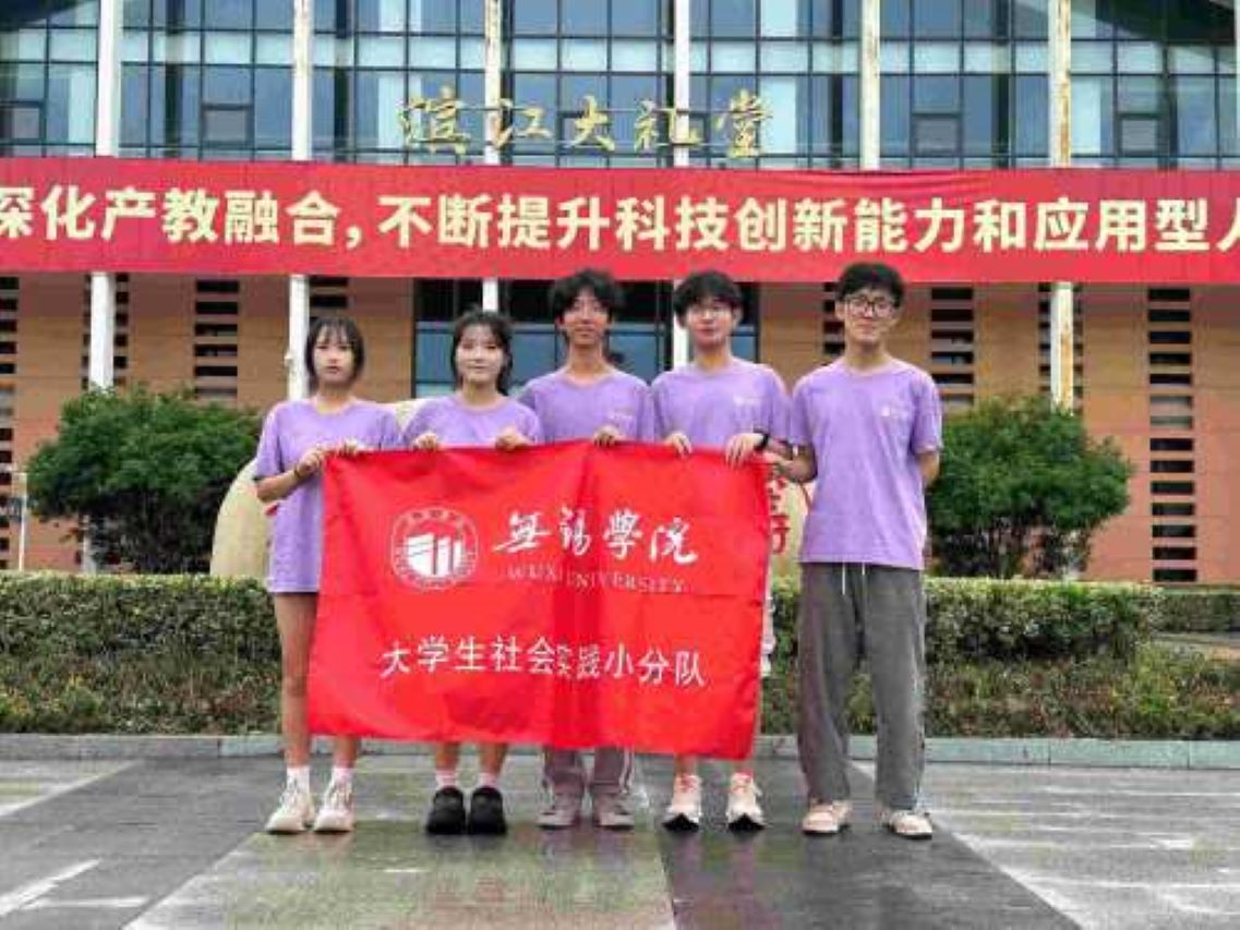 無錫學院筑魂“臺”實踐小分隊：跨省聯(lián)動，深掘抗戰(zhàn)精神，激發(fā)青年家國情懷