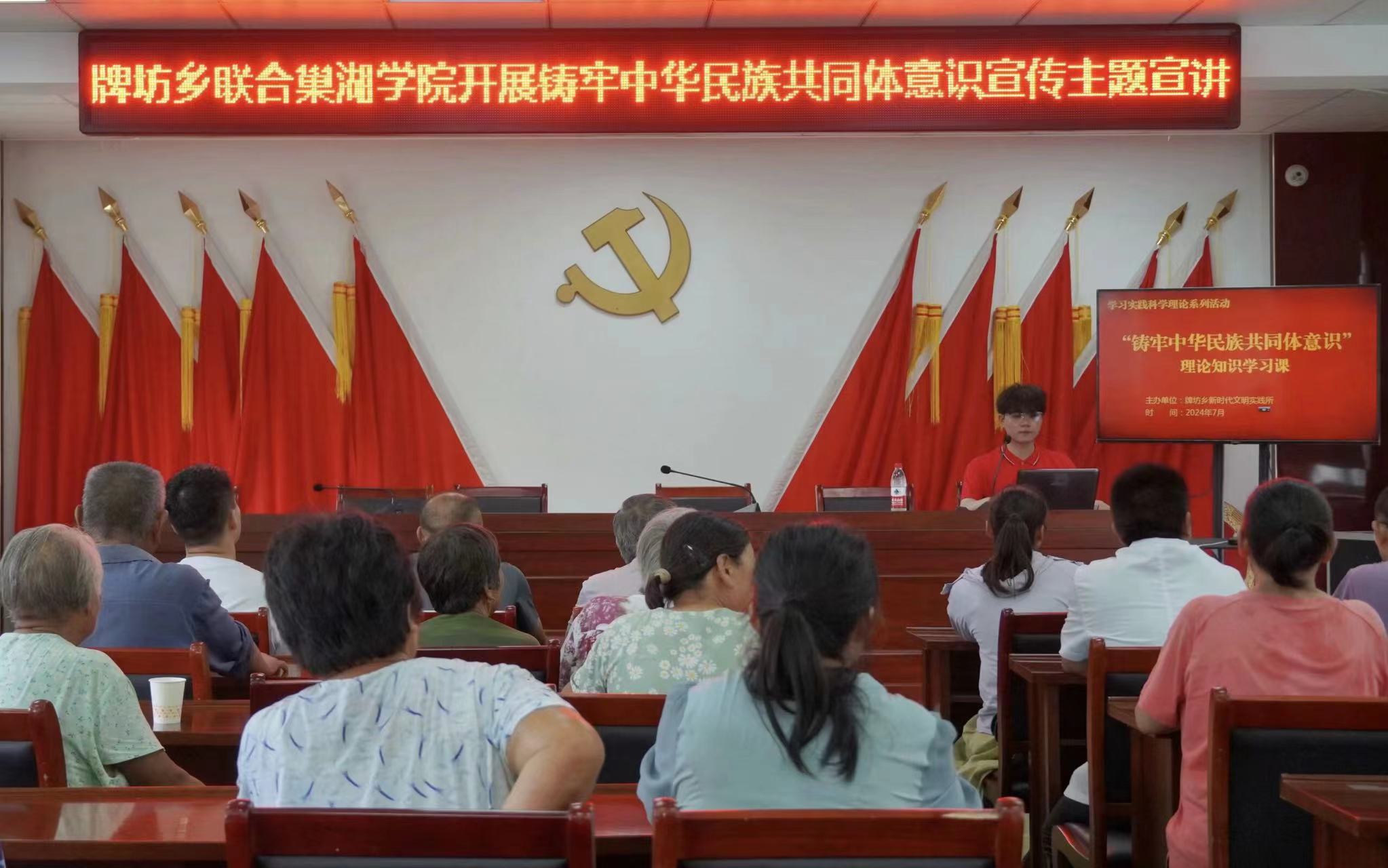 巢湖學院三下鄉(xiāng)”牢記囑托，感恩奮進，全面建設(shè)鑄牢中華民族共同體意識“社會實踐活動