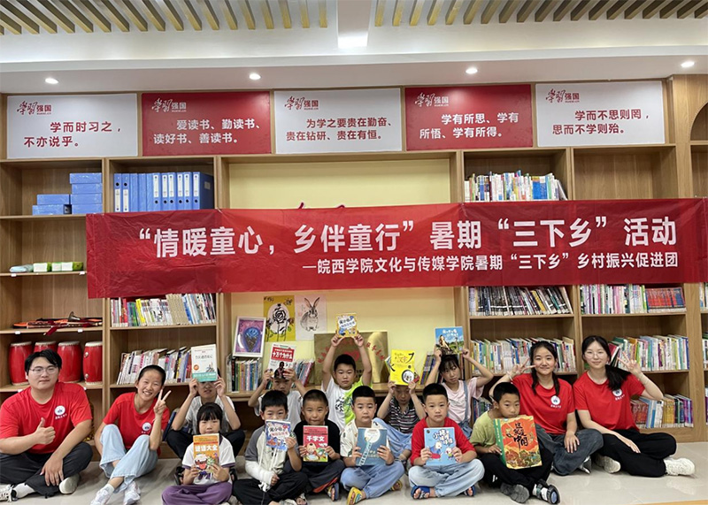皖院三下鄉(xiāng)實(shí)踐紀(jì)實(shí)：傳承紅色基因，關(guān)愛留守兒童
