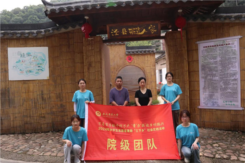 安徽農(nóng)業(yè)大學(xué)外國語學(xué)院“紙載千秋，非遺流長”實踐團走進宣紙簾非遺人家