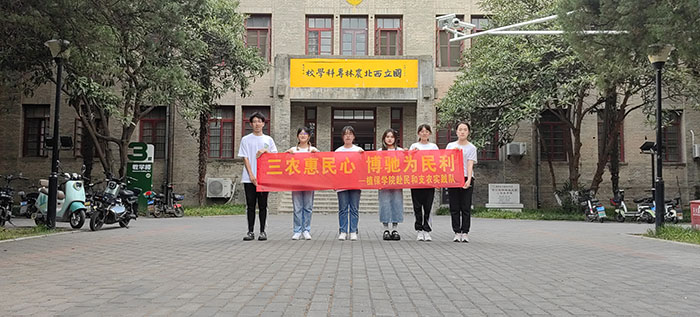 “三農(nóng)惠民，譜寫新章” 三下鄉(xiāng)活動紀實