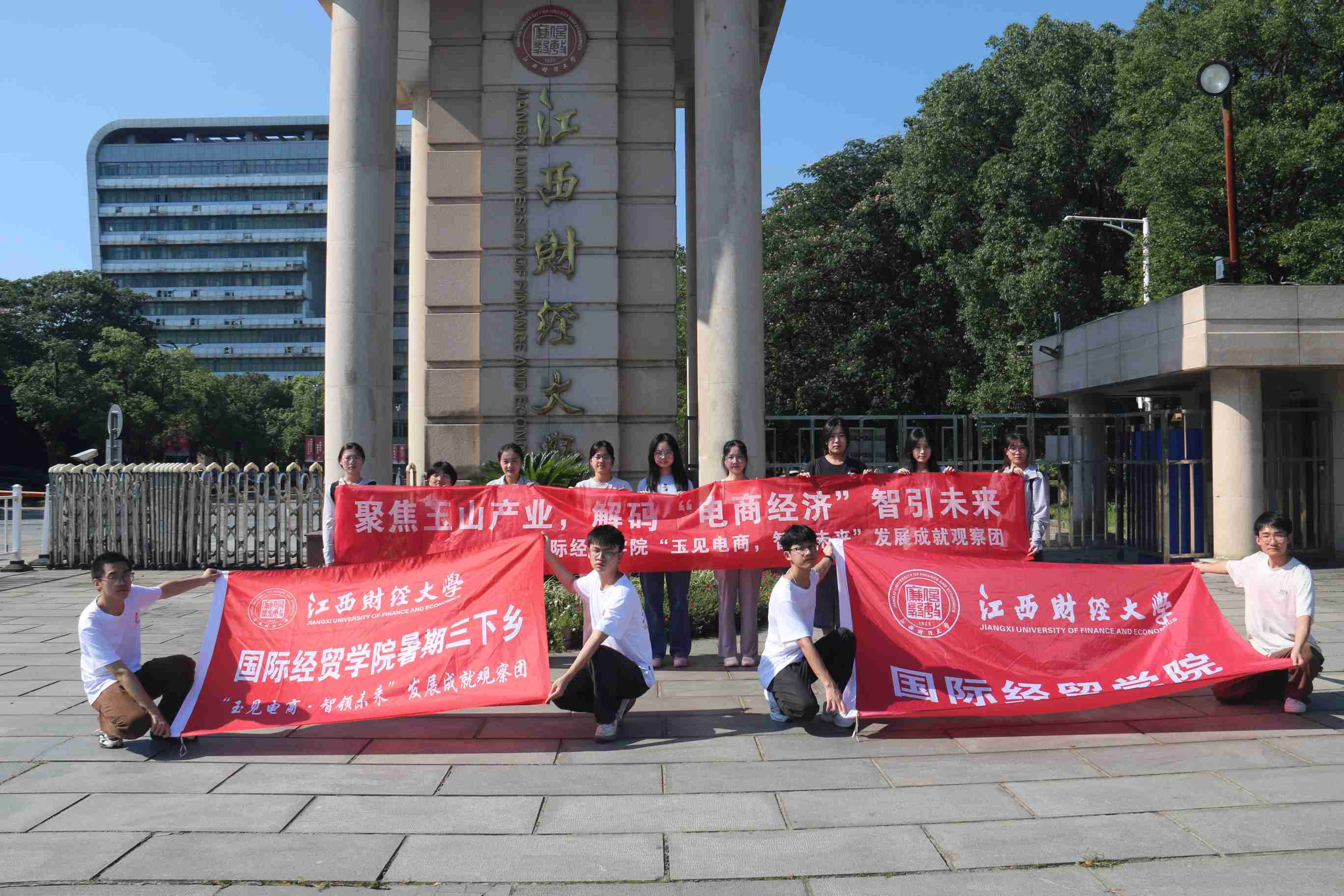 江財學(xué)子三下鄉(xiāng)：訪玉山電商產(chǎn)業(yè) 研當?shù)嘏畈l(fā)展