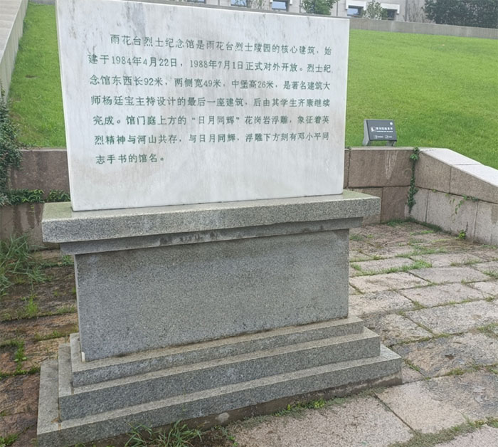 訪紅色歷史，悟革命精神
