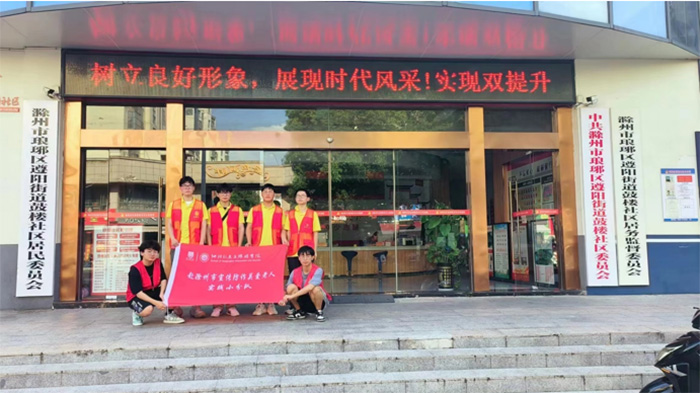 滁州學院學子三下鄉(xiāng)：宣傳防詐知識，助推實現(xiàn)美好生活