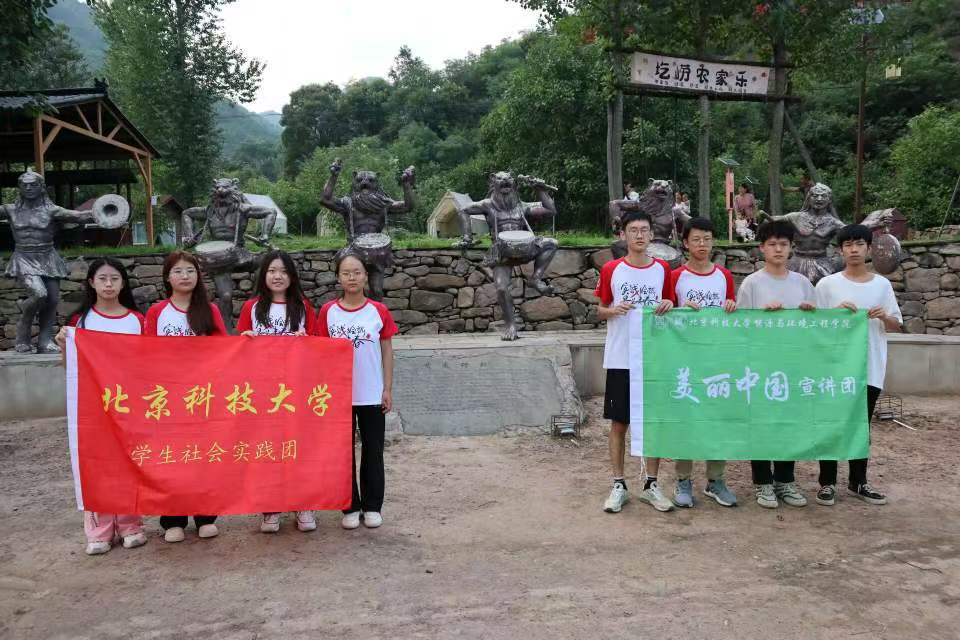 北科大澧泉傾陽實(shí)踐團(tuán)“遇生態(tài)黃龍，赴自然之約”