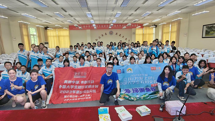 "海闊崇魚躍支教與文化調(diào)研：點(diǎn)燃希望的明燈，共筑鄉(xiāng)村夢