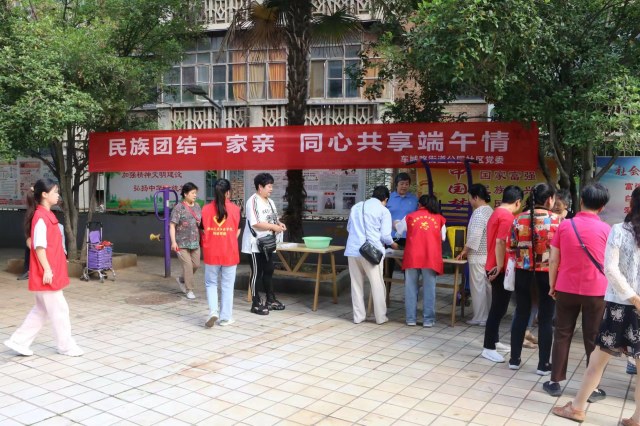暖陽服務(wù)團(tuán)-向日葵服務(wù)小隊(duì)開展“端午佳節(jié)，粽葉飄香”