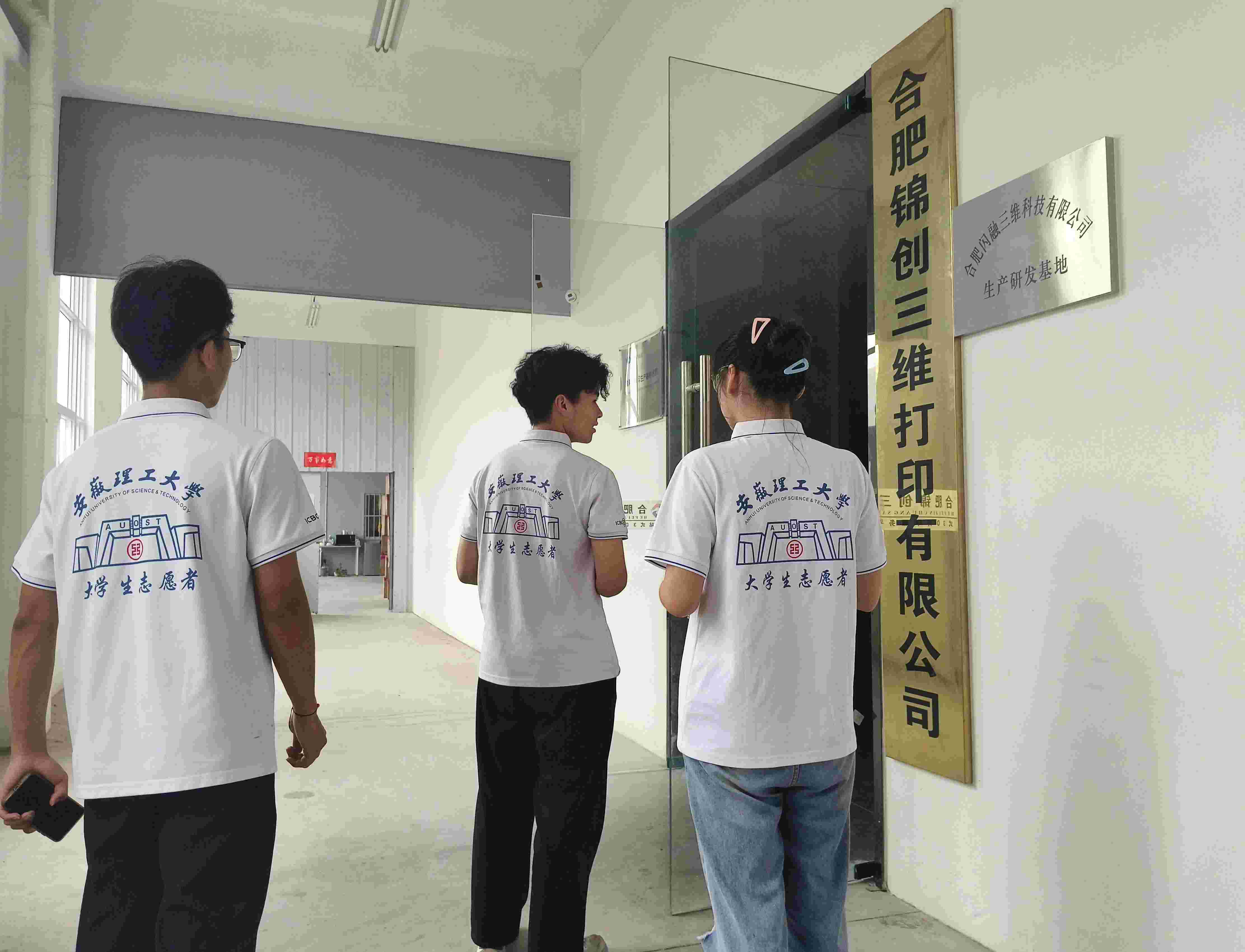 走訪高科技企業(yè)，學(xué)習(xí)新時(shí)代技術(shù)