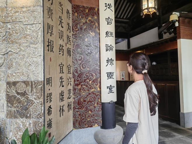 【一臨薪火實(shí)踐團(tuán)】“繼醫(yī)脈傳承，賞杏林春暉”薪火實(shí)踐