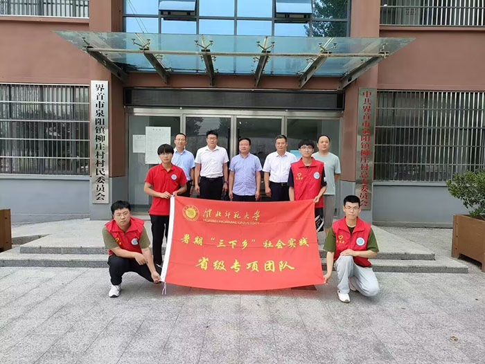 淮師學子三下鄉(xiāng)：數(shù)字時代點亮八皖大 地，信息技術(shù)助力鄉(xiāng)