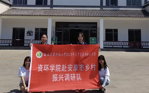 “一片綠葉養(yǎng)活一方百姓”—西北農林科技大學資環(huán)學院