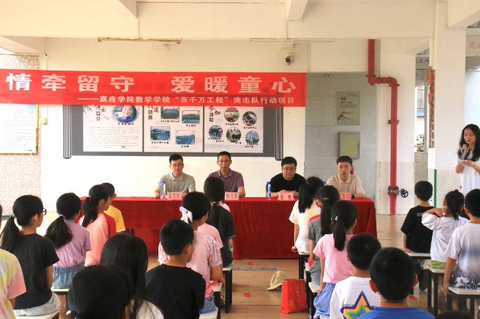 嘉應(yīng)學(xué)院學(xué)子開展“情牽留守，愛暖童心”三下鄉(xiāng)社會實(shí)踐活動之多元化課程