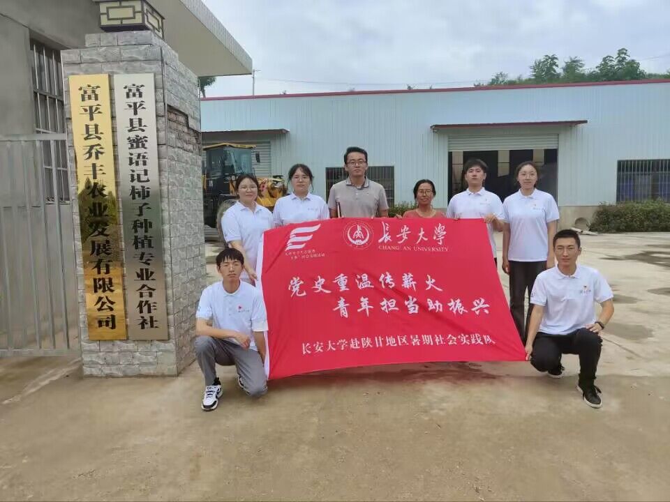 以青春之名，助力鄉(xiāng)村振興 | 長大青年赴陜甘地區(qū)走進(jìn)富