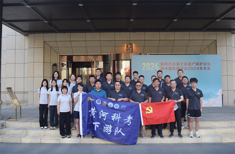 黃河科考啟新程，下游探秘筑安全——長安大學(xué)赴黃河流域“黃河科考，強(qiáng)國有我”暑期社會(huì)實(shí)踐下游隊(duì)調(diào)研報(bào)告