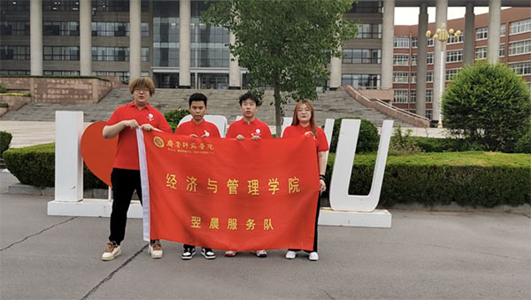 出征！青春助力，燃夢未來|暑期“三下鄉(xiāng)”經(jīng)管翌晨服務(wù)隊(duì)