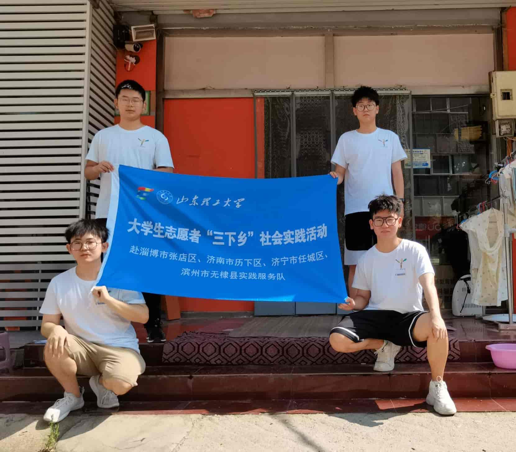 暑期三下鄉(xiāng)：“小小螺絲釘”實踐團赴山東省濟南市開展實