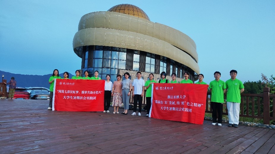 星空藍(lán)，探索星空奧秘——浙江農(nóng)林大學(xué)化材學(xué)院長虹鄉(xiāng)暑
