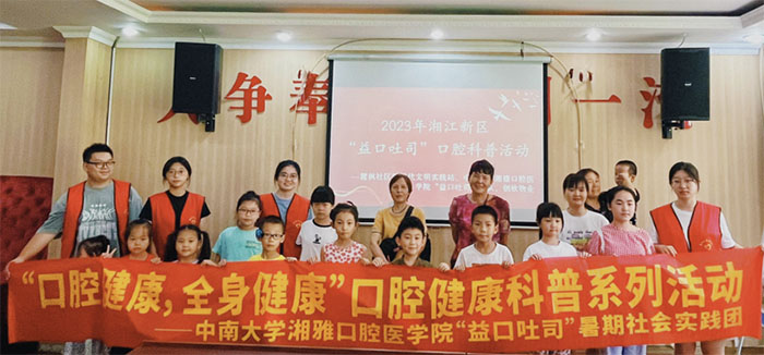 “口腔健康，全身健康”——益口吐司社會(huì)實(shí)踐團(tuán)進(jìn)社區(qū)開