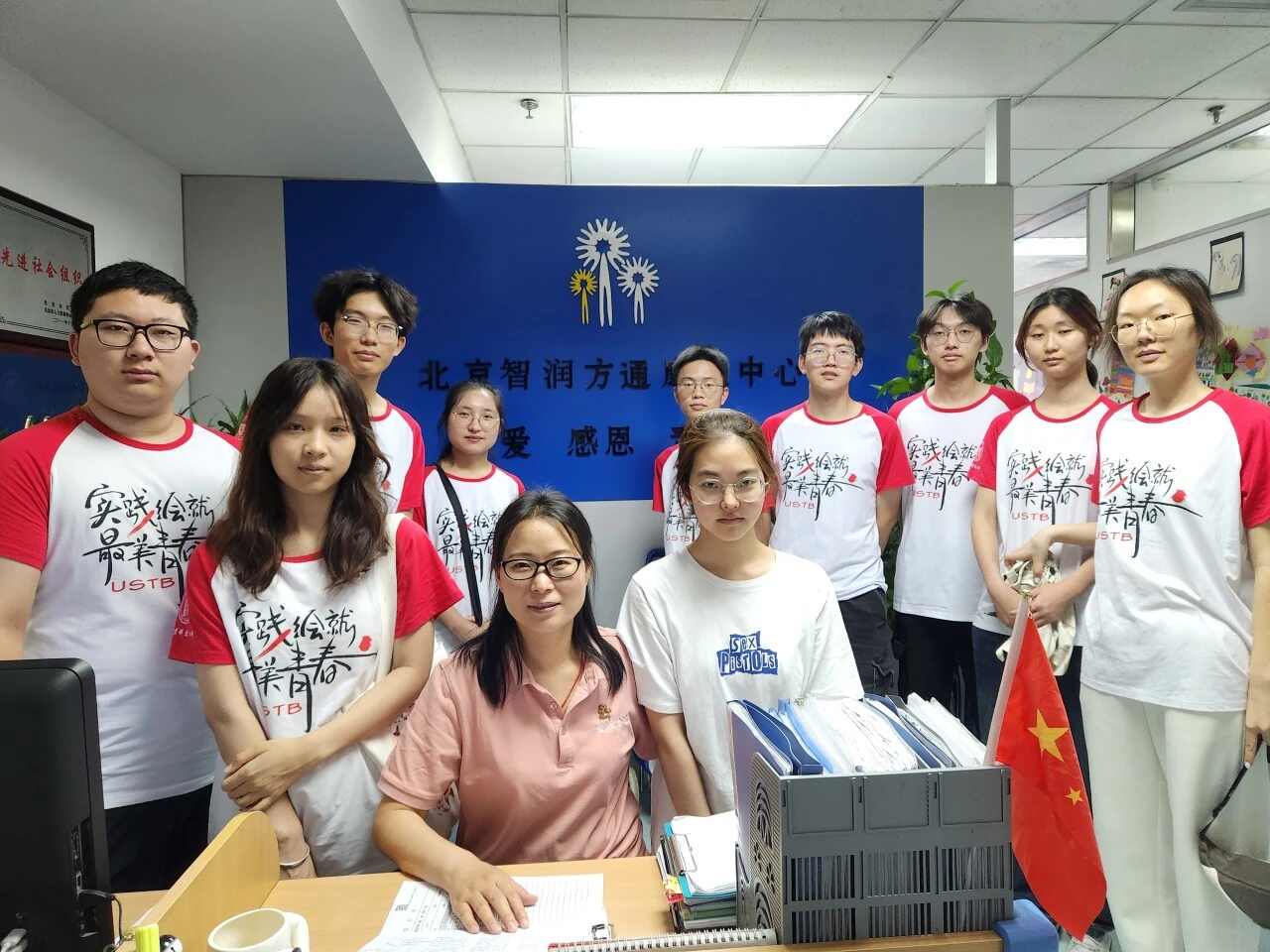 在北京！他們成為特殊兒童的守護(hù)者：北科大夢之翼實(shí)踐團(tuán)