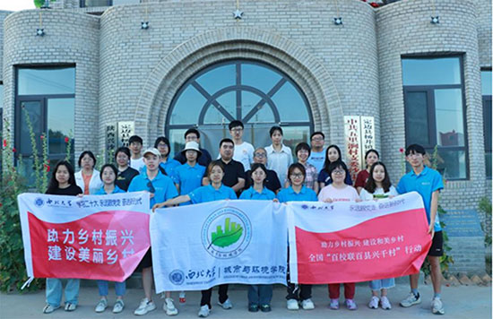 西北大學三下鄉(xiāng)|青春唱響新時代，接棒助夢“定”遠航