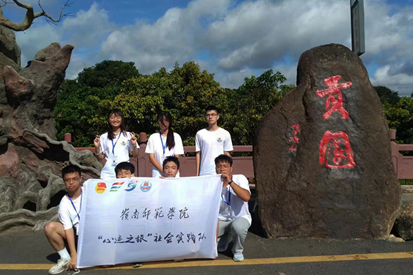 數(shù)學(xué)與統(tǒng)計(jì)學(xué)院“心跡之旅”社會實(shí)踐隊(duì)：“心”系高州，“