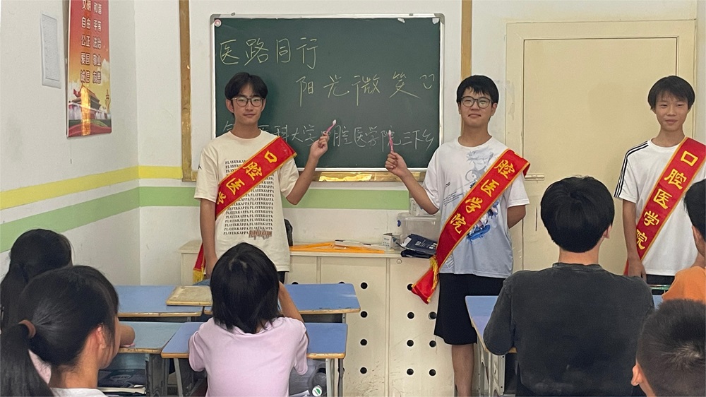 錦醫(yī)口腔學(xué)子三下鄉(xiāng)：“醫(yī)路同行，陽光微笑”兒童口腔知識普及