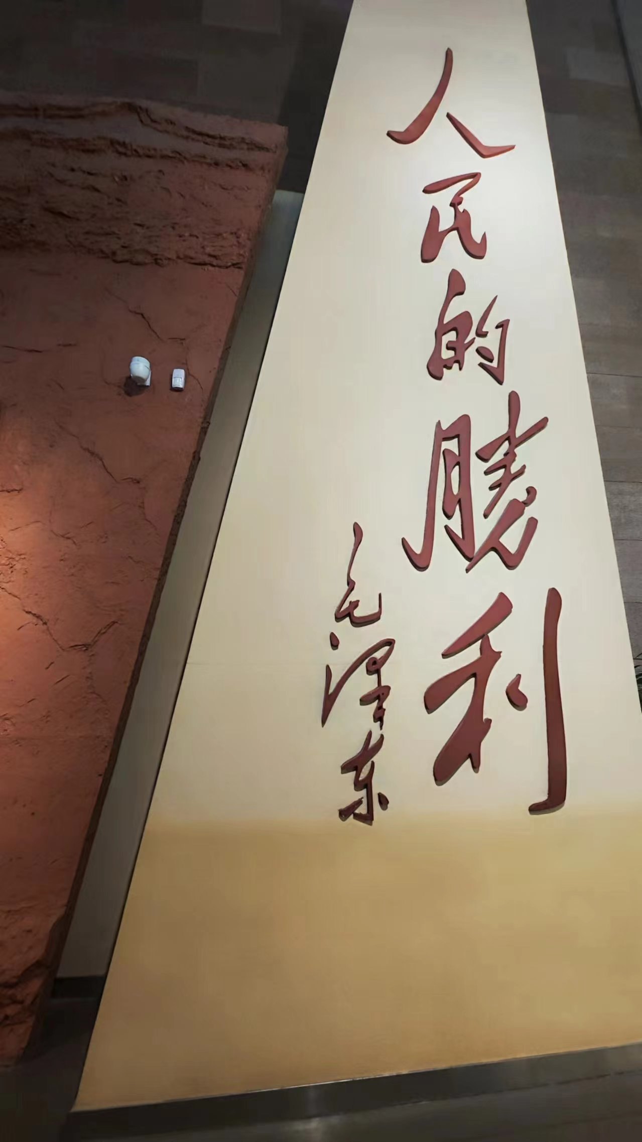 “沿承紅色基因，勿忘歷史舊憶”三下鄉(xiāng)社會實踐