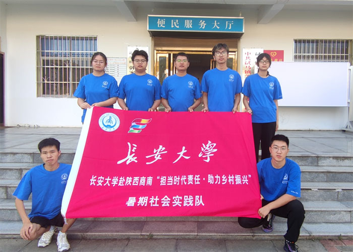 “強產(chǎn)業(yè)，振鄉(xiāng)村”-長安大學(xué)土地工程學(xué)院社會實踐隊赴