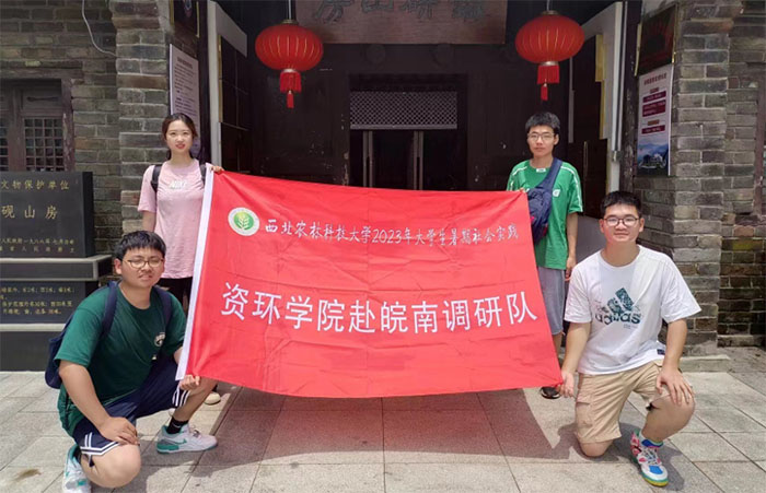 傳承紅色基因、擔(dān)當(dāng)時(shí)代責(zé)任 ——“一路向紅 青春皖南