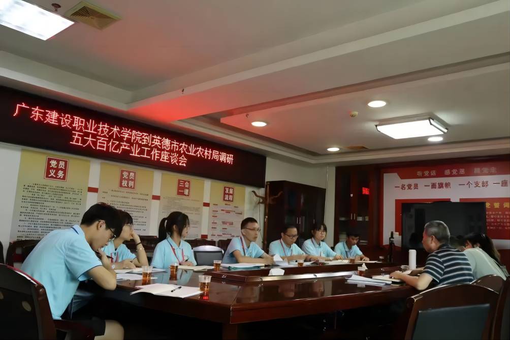 廣東建院三下鄉(xiāng)繪夢實踐隊——暢談五大百億產(chǎn)業(yè)，繪就鄉(xiāng)
