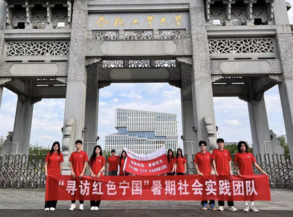 “尋訪紅色寧國，傳承紅色基因’——尋訪紅色寧國暑期社
