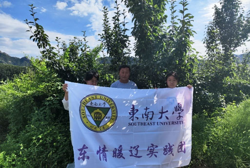 東南大學(xué)暑期社會實(shí)踐——青年接時代使命，以"旅"扶貧任