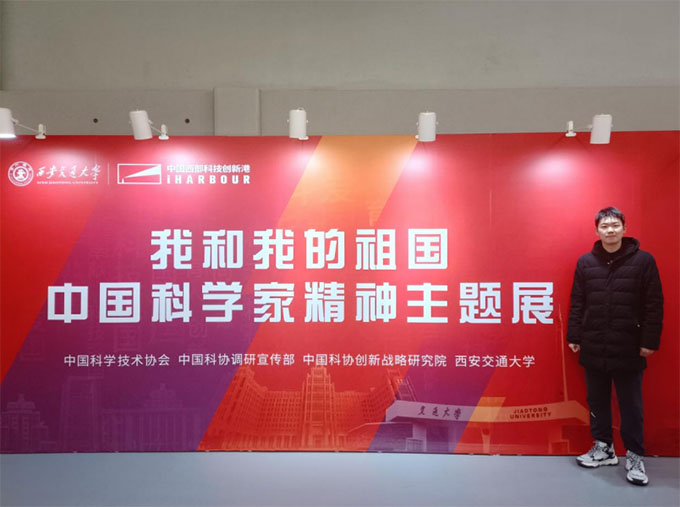 觀科學(xué)家精神展，立交大青年強(qiáng)國(guó)志
