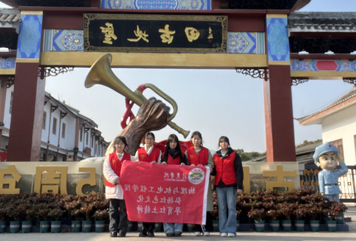 寒假社會(huì)實(shí)踐||物機(jī)學(xué)院“弘揚(yáng)紅色文化，孕育紅土精神 ”社會(huì)實(shí)踐團(tuán)隊(duì)赴古田開展寒假社會(huì)實(shí)踐