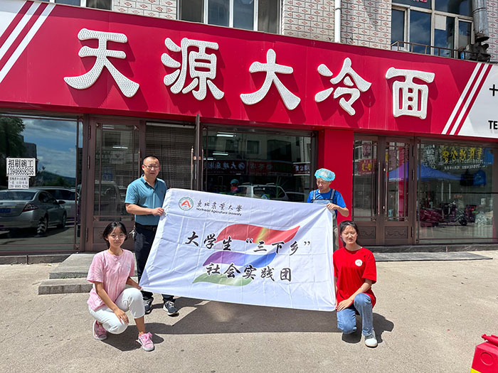 “烈日炎炎，冷面纖纖”非遺之味——東北農(nóng)業(yè)大學國際文