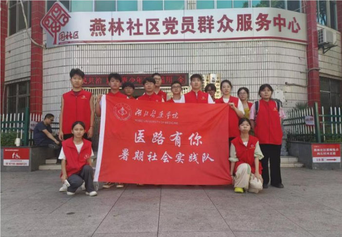 暑期社會實踐隊走訪調(diào)研，揭示安寧療護認知現(xiàn)狀與挑戰(zhàn)——醫(yī)路有你暑期社會實踐隊深入了解安寧療護的社會認知與接受度