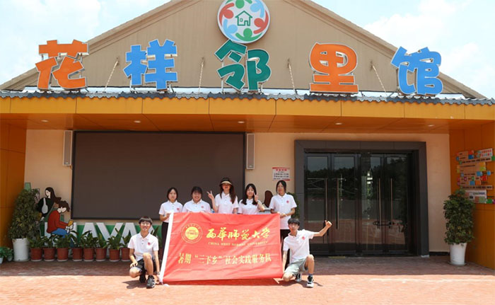 南充學(xué)子三下鄉(xiāng)實(shí)踐紀(jì)實(shí)：紅色精神，融于兒童