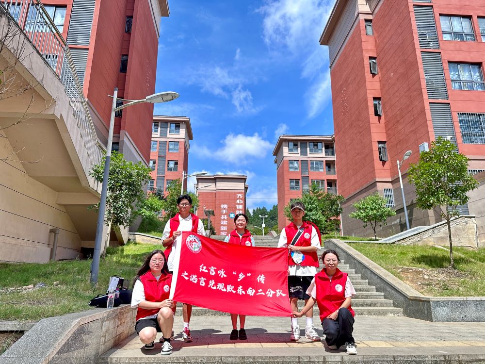 貴大學(xué)子三下鄉(xiāng)：你我同心，反詐同行