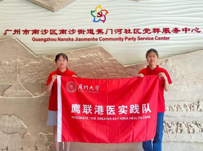 法學(xué)院“廌聯(lián)港醫(yī)”實(shí)踐隊(duì)赴廣東、香港調(diào)研