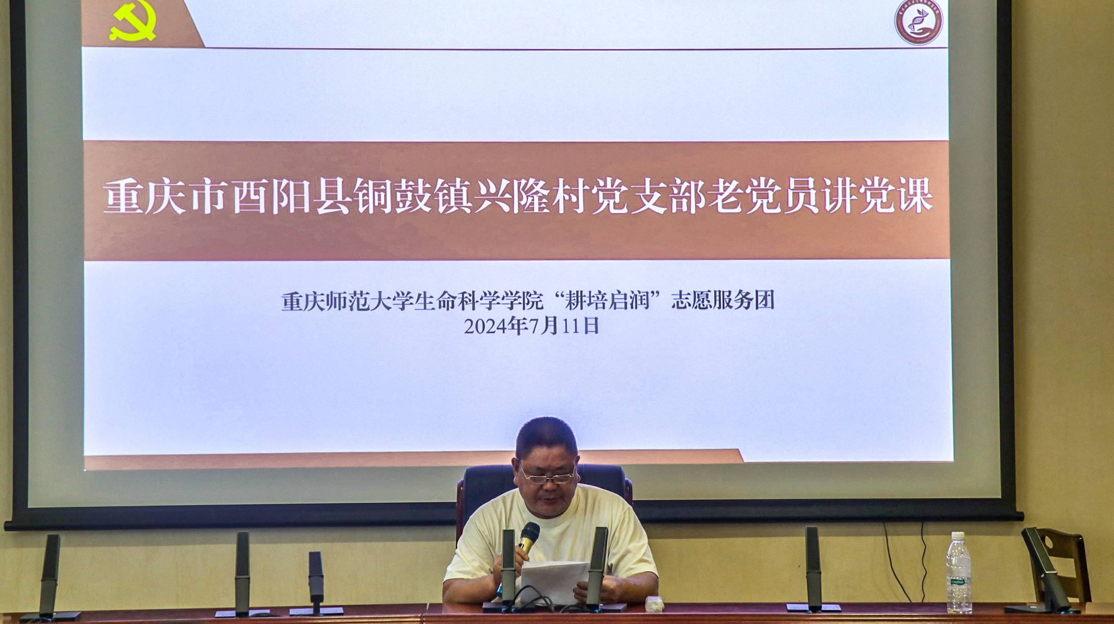 重慶酉陽興隆村迎來鄉(xiāng)村振興新篇章  —— 重慶師范大學生命科學學院“耕培啟潤”志愿服務團宣講活動紀實