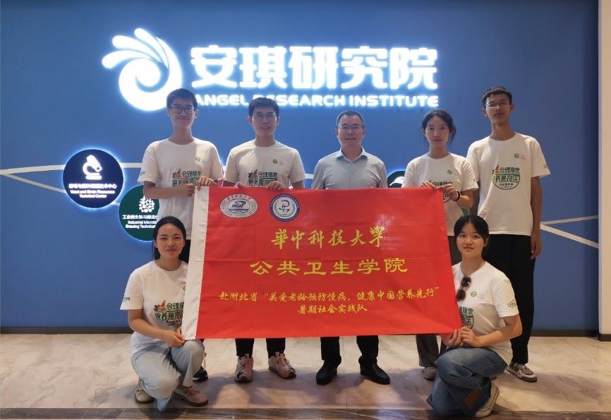 公衛(wèi)學(xué)子三下鄉(xiāng)：走出課堂，對(duì)話企業(yè)——校企合力健康老齡化