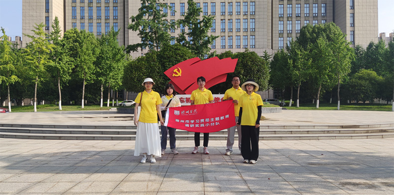實地走訪，以“問”調研，深化理論學習