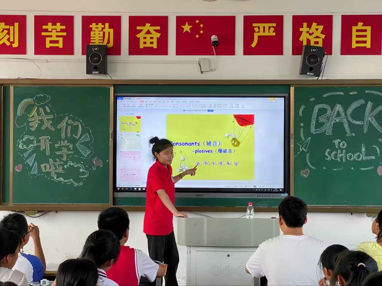 “音”以潛心，“教”以致遠