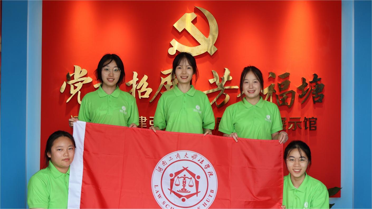 走“靖”鄉(xiāng)土”，湖南工商大學(xué)法學(xué)院學(xué)子深入福塘村開展“三下鄉(xiāng)”社會實踐