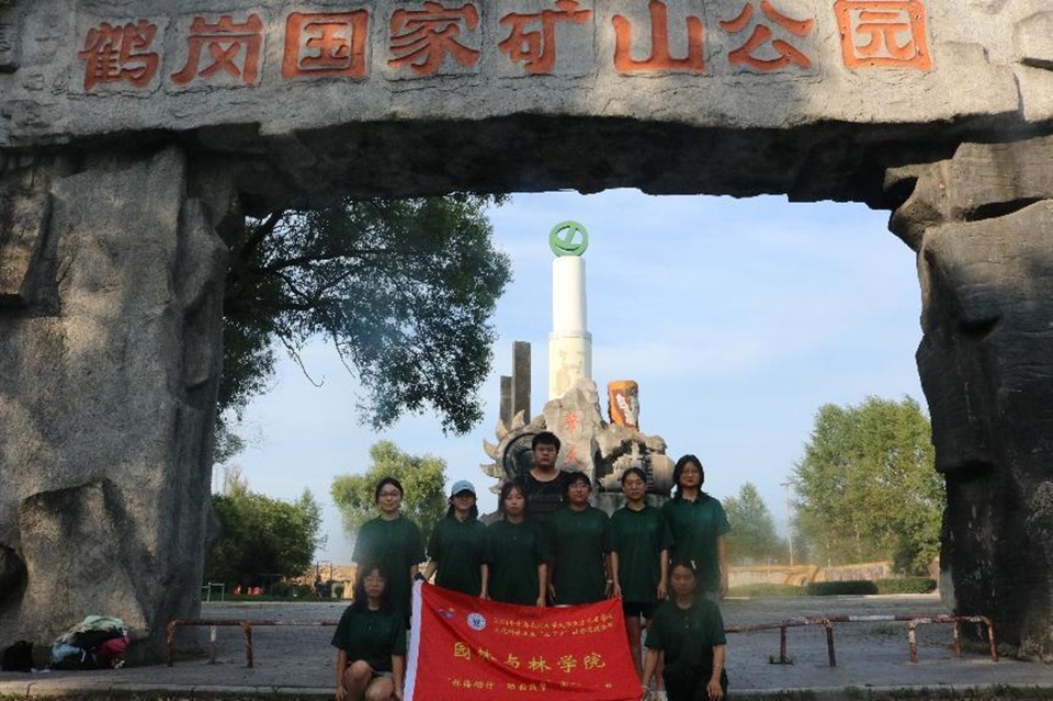 實踐進行中|園林與林學院綠韻筑夢實踐團探訪天水湖公園與國家礦山公園，共繪自然之美，深化生態(tài)保護認知