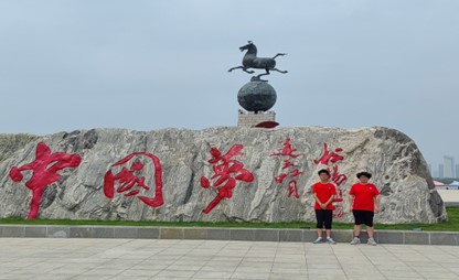“青襟數(shù)維·共護(hù)黃河”實(shí)踐團(tuán)赴德州市錦繡川風(fēng)景區(qū)、長(zhǎng)河公園調(diào)研黃河流域水系水文情況