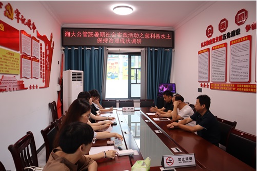 水土保持，青清共促